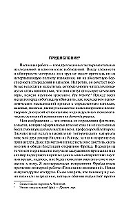 Psychogenesis of Mental Illness