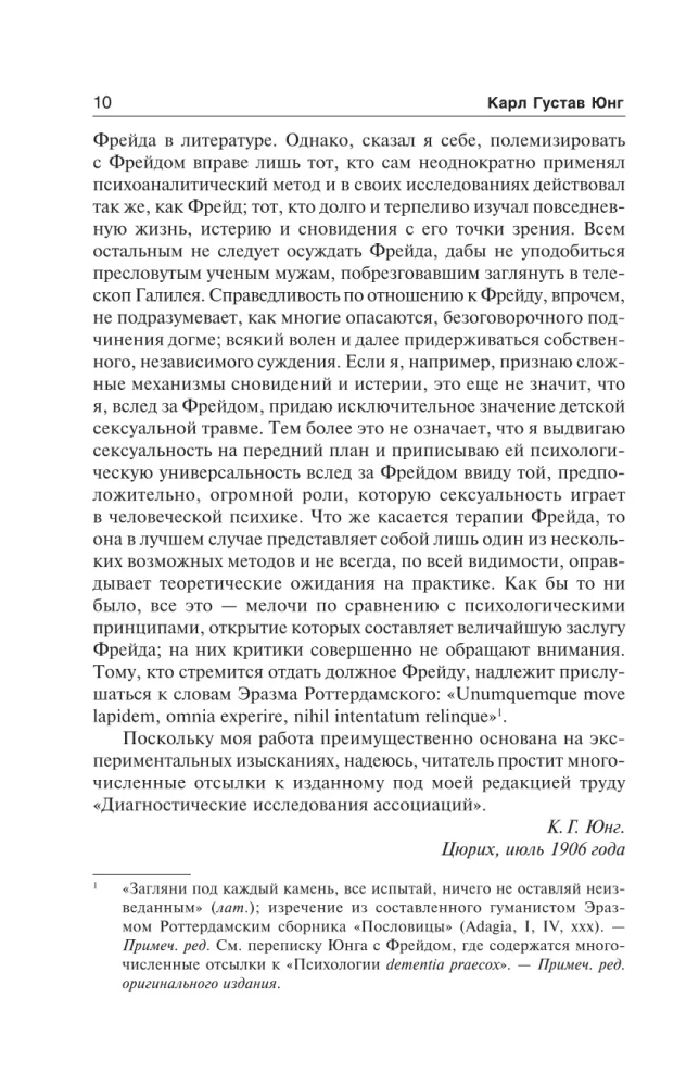 Psychogenesis of Mental Illness