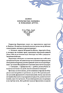 Король Артур и его рыцари Круглого стола