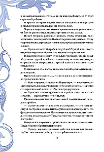 Король Артур и его рыцари Круглого стола
