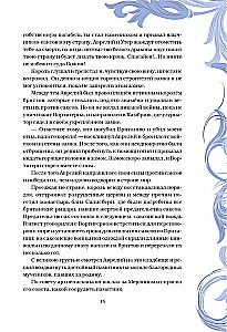 Король Артур и его рыцари Круглого стола