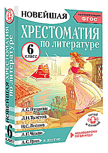 Antologia literacka. Klasa 6