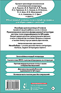 Antologia literacka. Klasa 6