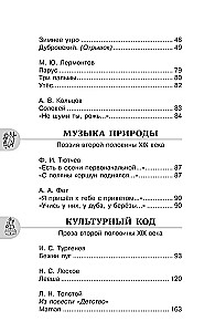 Antologia literacka. Klasa 6