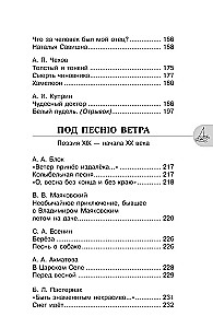 Antologia literacka. Klasa 6