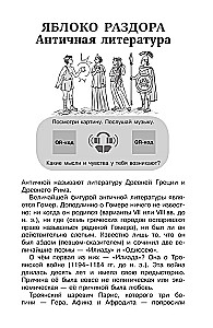 Antologia literacka. Klasa 6