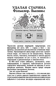 Antologia literacka. Klasa 6