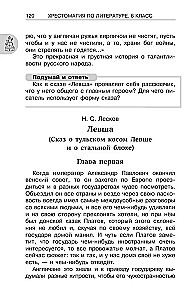 Antologia literacka. Klasa 6