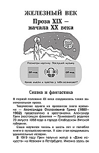 Antologia literacka. Klasa 6