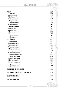 Tarot Waite. Wielka księga symboli i interpretacji