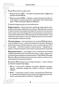 Tarot Waite. Wielka księga symboli i interpretacji