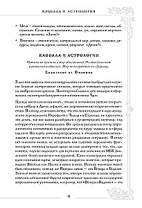 Tarot Waite. Das große Buch der Symbole und Deutungen