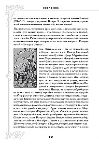 Tarot Waite. Das große Buch der Symbole und Deutungen