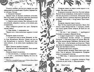The Big Book of Horrors 93