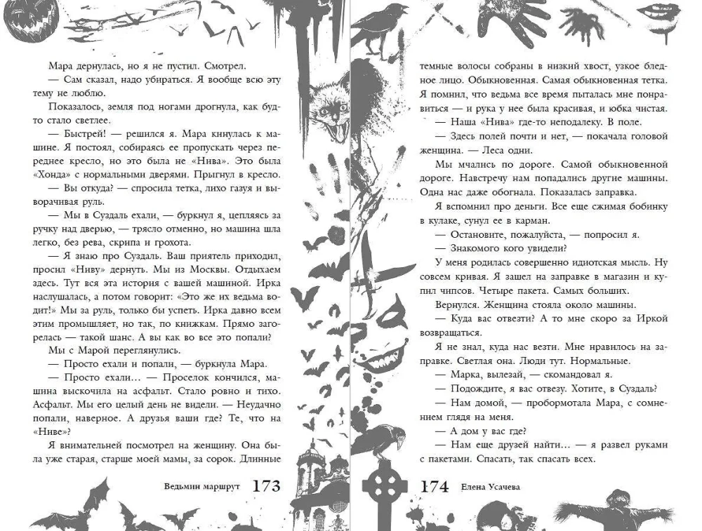 The Big Book of Horrors 93