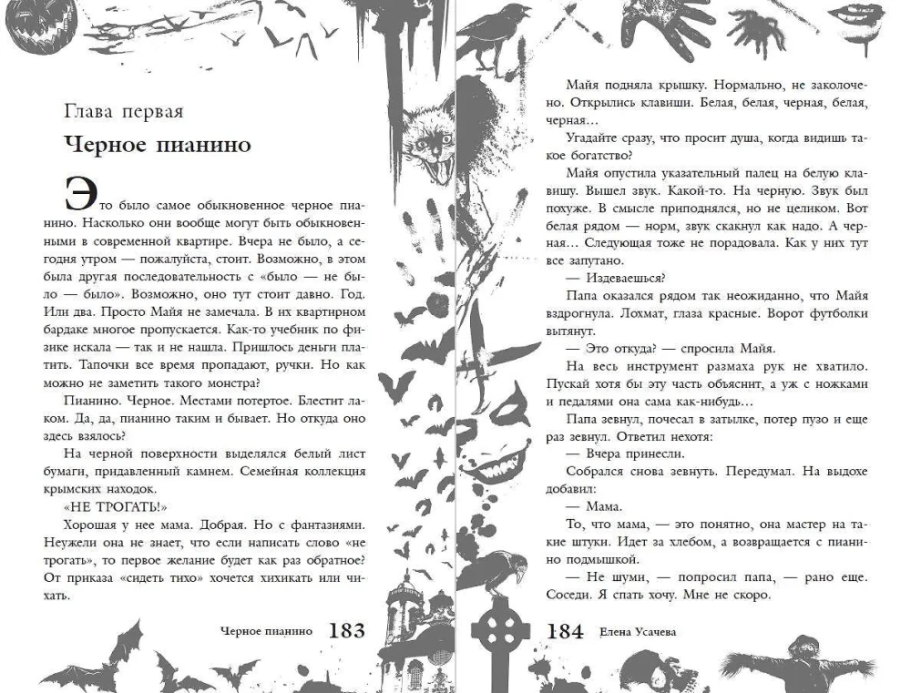 The Big Book of Horrors 93