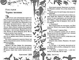 The Big Book of Horrors 93
