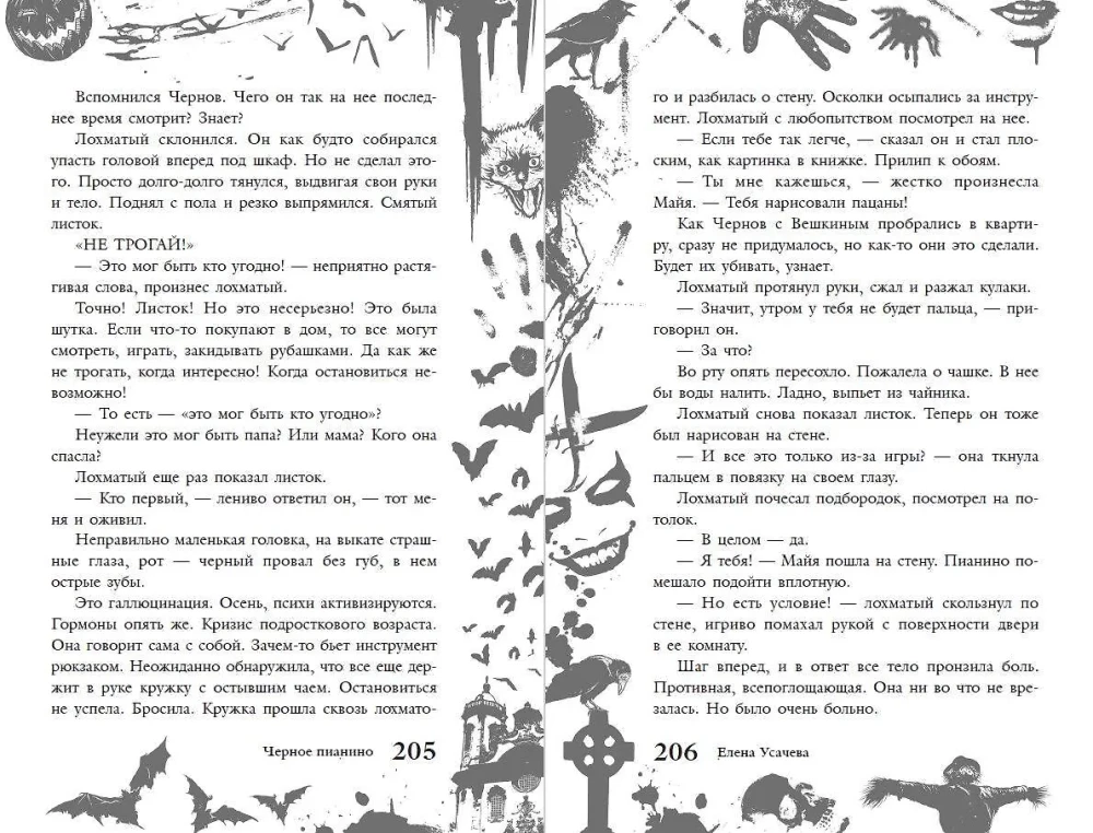 The Big Book of Horrors 93