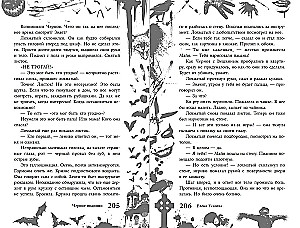 The Big Book of Horrors 93