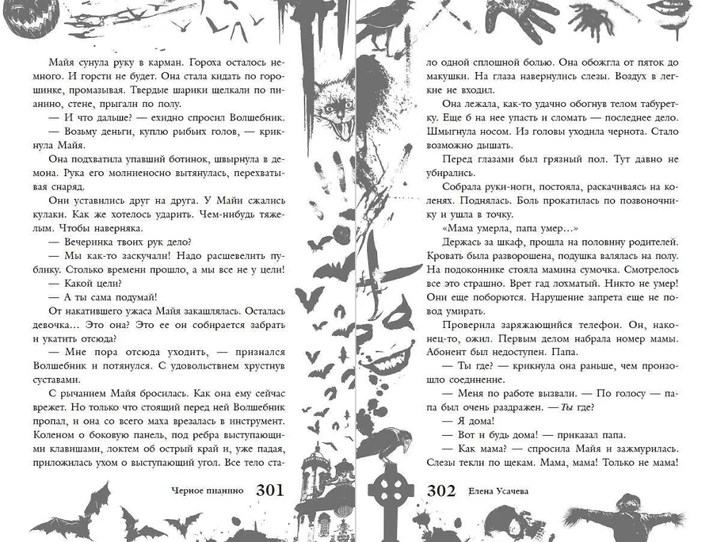 The Big Book of Horrors 93