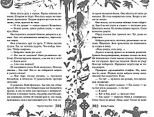 The Big Book of Horrors 93
