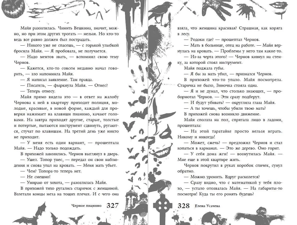 The Big Book of Horrors 93