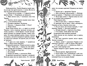 The Big Book of Horrors 93
