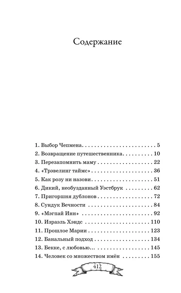 Skrzynia Pandory