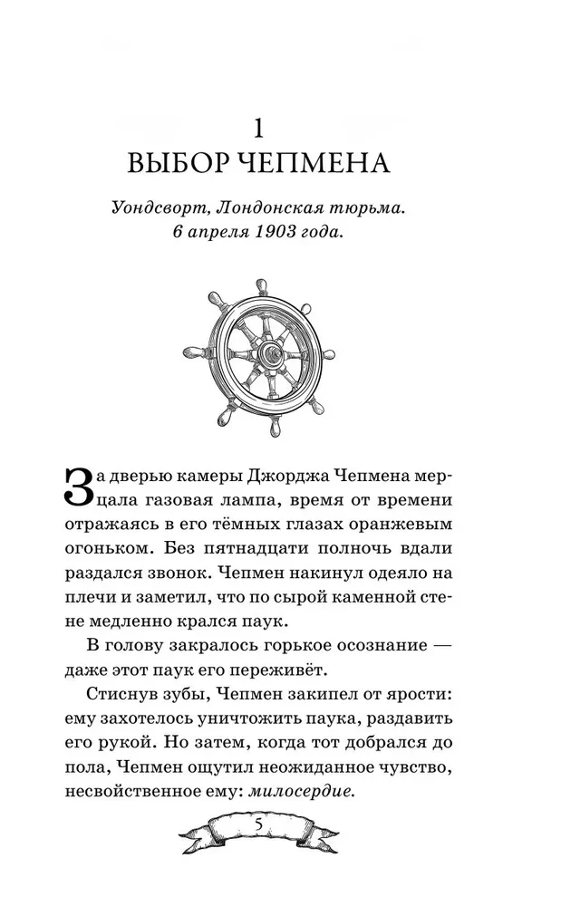 Skrzynia Pandory