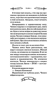 Skrzynia Pandory