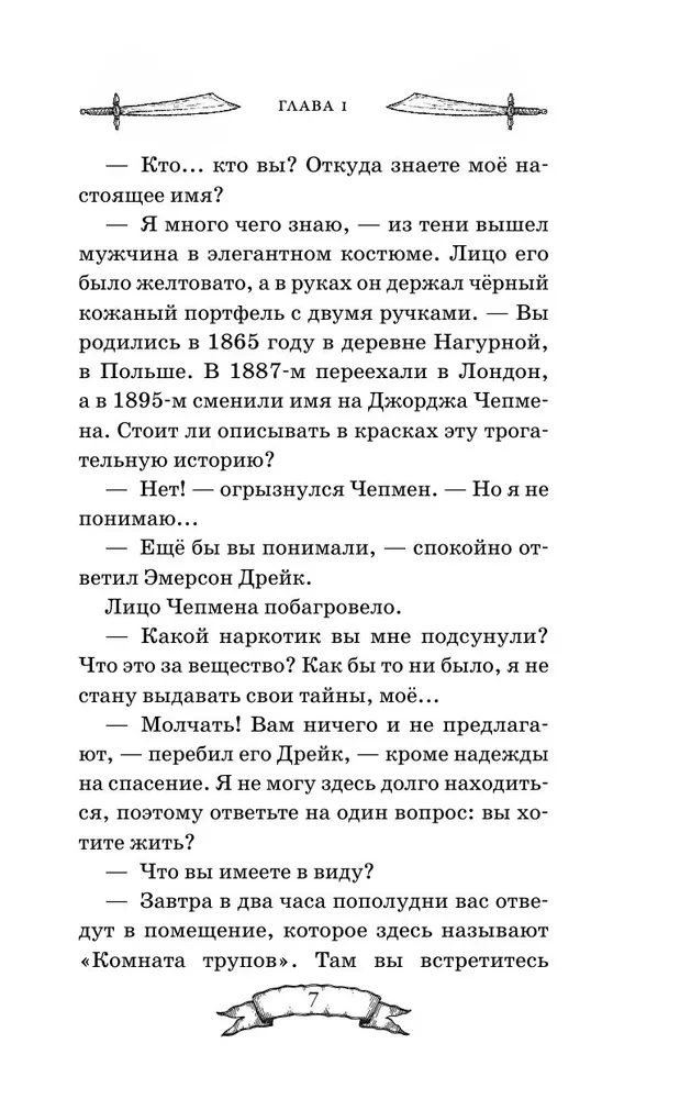 Skrzynia Pandory