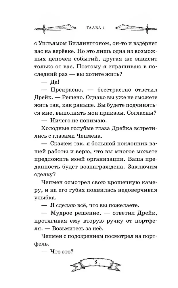 Skrzynia Pandory