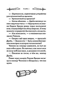 Skrzynia Pandory