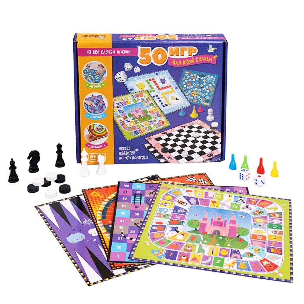 Настольная игра - 50 игр для всей семьи