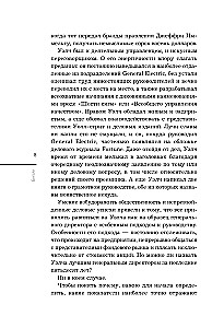 Buntownicy. Biografie 8 niezwykłych menedżerów i ich fenomenalne historie sukcesu