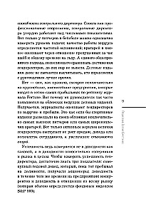 Buntownicy. Biografie 8 niezwykłych menedżerów i ich fenomenalne historie sukcesu