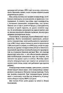 Buntownicy. Biografie 8 niezwykłych menedżerów i ich fenomenalne historie sukcesu