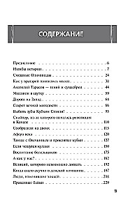 Хоккейные байки. Захватывающие истории для всех ценителей хоккея