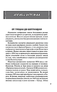 Хоккейные байки. Захватывающие истории для всех ценителей хоккея