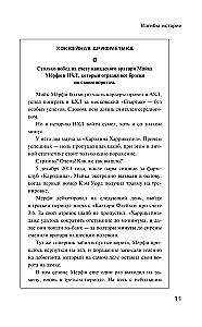 Хоккейные байки. Захватывающие истории для всех ценителей хоккея