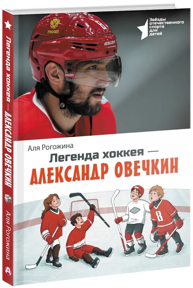 Legenda hokeja — Aleksandr Owieczkin
