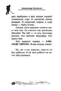 Legenda hokeja — Aleksandr Owieczkin