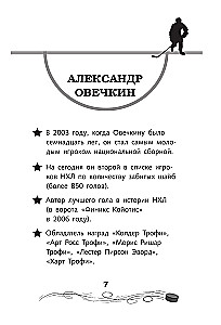 Legenda hokeja — Aleksandr Owieczkin