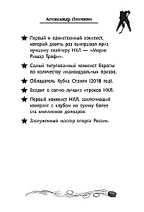 Legenda hokeja — Aleksandr Owieczkin