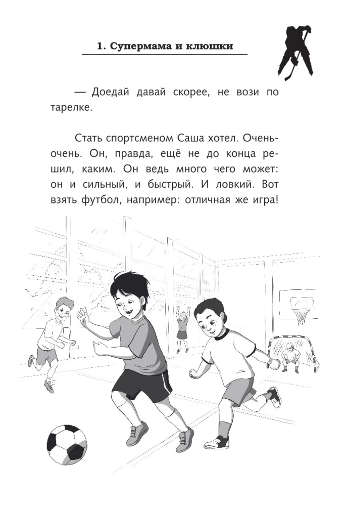 Legenda hokeja — Aleksandr Owieczkin