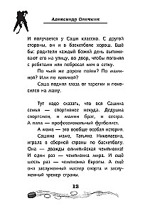 Legenda hokeja — Aleksandr Owieczkin