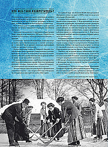 The Great Encyclopedia of Hockey. Everything about the beloved game: from its origins to the present day