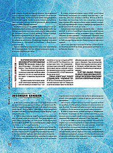 The Great Encyclopedia of Hockey. Everything about the beloved game: from its origins to the present day