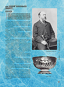 The Great Encyclopedia of Hockey. Everything about the beloved game: from its origins to the present day