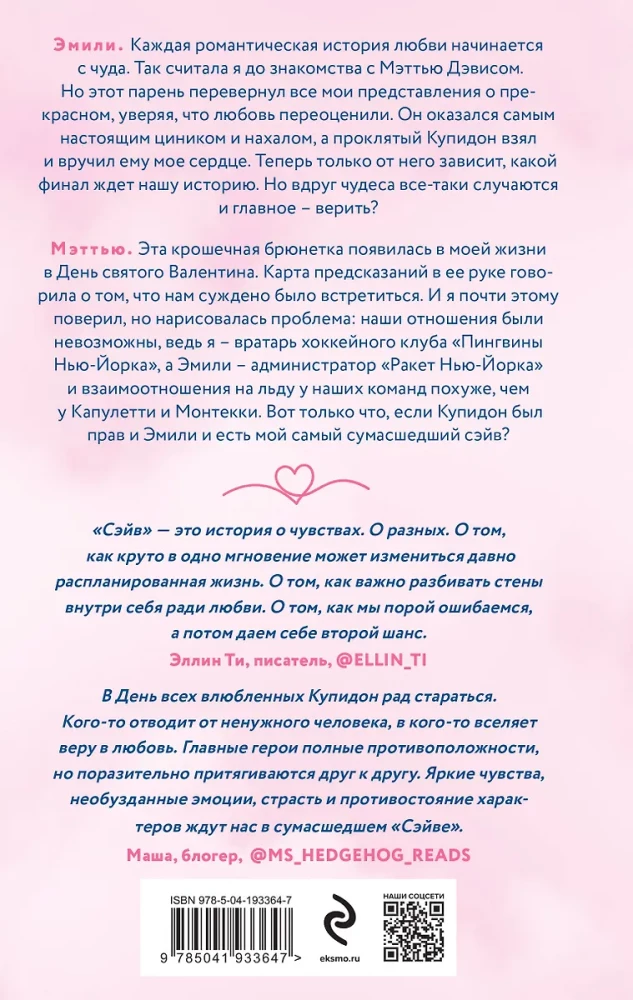 Save